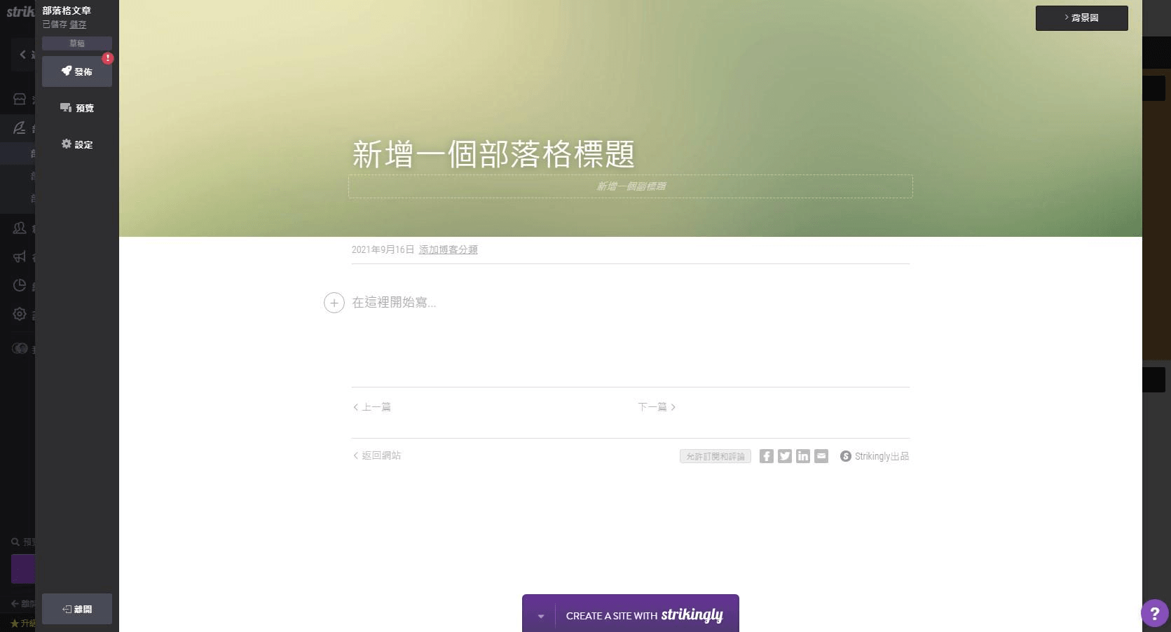 將你的傳記內容搬入你的部落格文章 將你的傳記內容搬入你的部落格文章